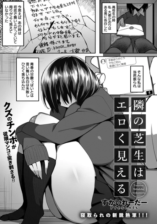 【エロ漫画】ANGEL倶楽部 2022年6月号/2022-05-15発売 試し読みサンプル 23ページ目