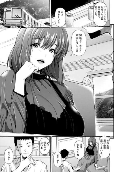 【エロ漫画】不倫旅行/2022-05-17発売 試し読みサンプル 9ページ目