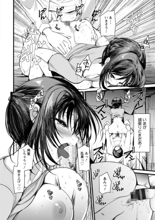 【エロ漫画】新妻さんのこじらせエロ日記/2022-07-14発売 試し読みサンプル 22ページ目