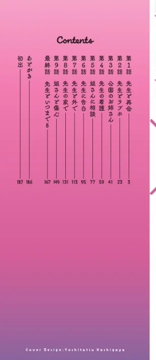 【エロ漫画】ママ×カツ/2022-08-17発売 試し読みサンプル 2ページ目