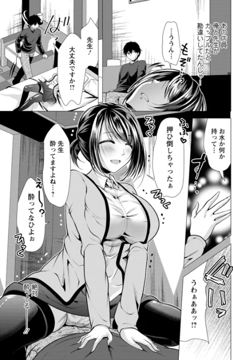 【エロ漫画】ママ×カツ/2022-08-17発売 試し読みサンプル 11ページ目