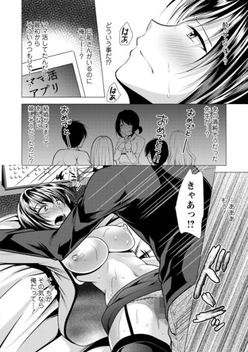 【エロ漫画】ママ×カツ/2022-08-17発売 試し読みサンプル 18ページ目