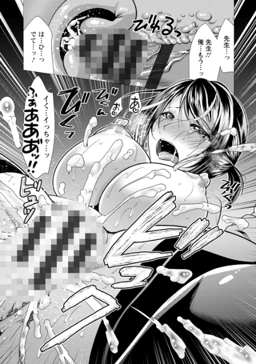 【エロ漫画】ママ×カツ/2022-08-17発売 試し読みサンプル 21ページ目