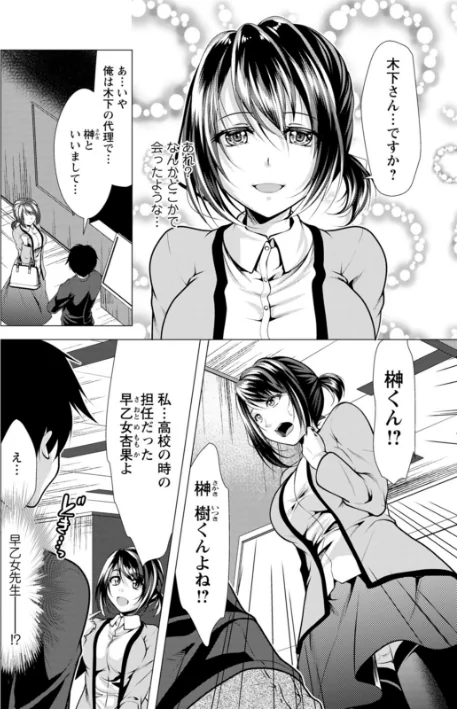 【エロ漫画】ママ×カツ/2022-08-17発売 試し読みサンプル 8ページ目