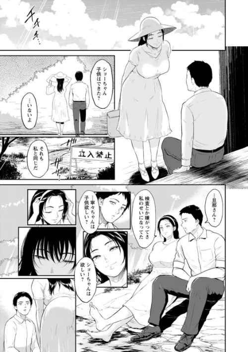 【エロ漫画】田舎の女/2022-11-16発売 試し読みサンプル 37ページ目