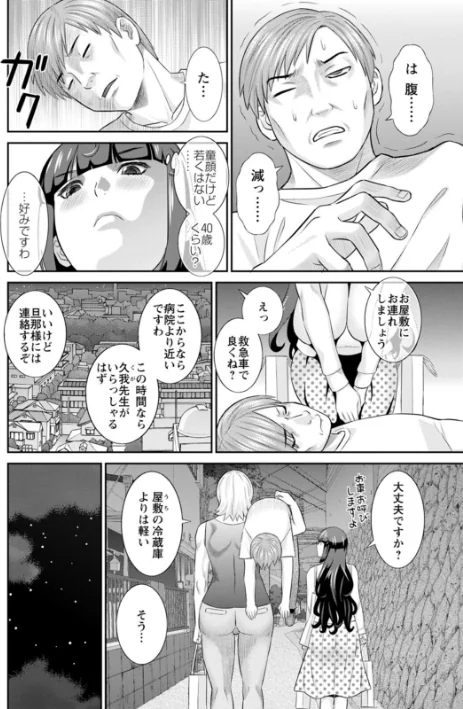 【エロ漫画】発情メイドとご主人様/2022-11-16発売 試し読みサンプル 8ページ目