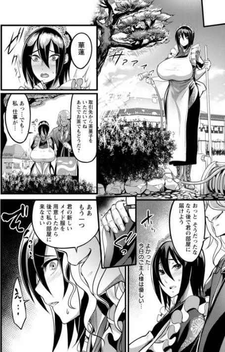 【エロ漫画】夜伽妻/2023-02-16発売 試し読みサンプル 16ページ目