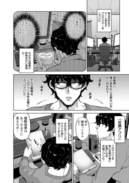 【エロ漫画】おまんコントロール/2023-06-15発売 試し読みサンプル 24ページ目