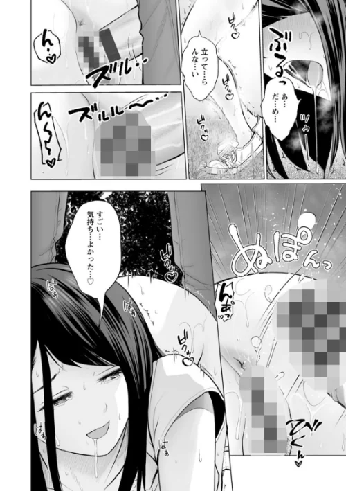 【エロ漫画】不純グループ交遊/2023-06-15発売 試し読みサンプル 12ページ目
