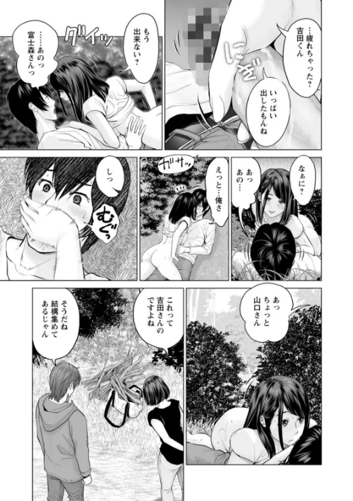 【エロ漫画】不純グループ交遊/2023-06-15発売 試し読みサンプル 15ページ目