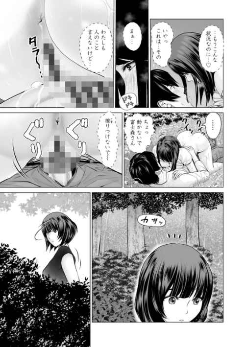 【エロ漫画】不純グループ交遊/2023-06-15発売 試し読みサンプル 17ページ目