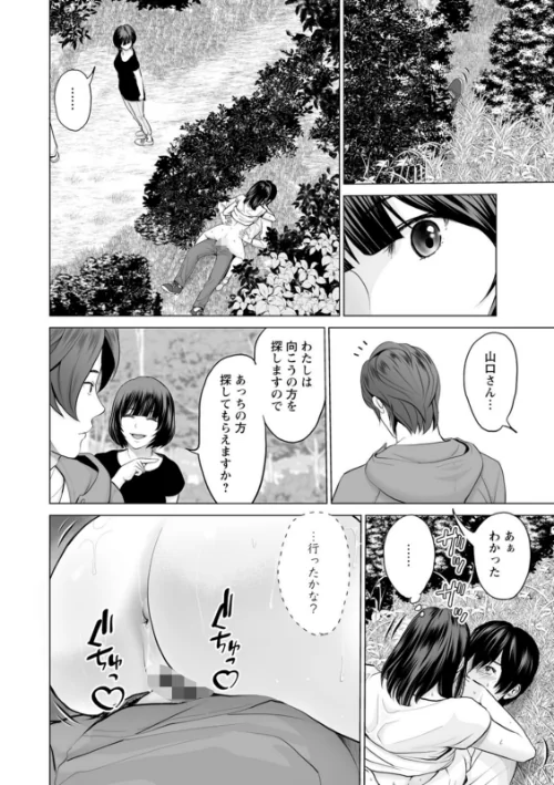 【エロ漫画】不純グループ交遊/2023-06-15発売 試し読みサンプル 18ページ目