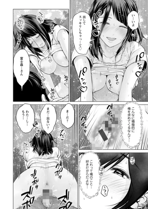 【エロ漫画】不純グループ交遊/2023-06-15発売 試し読みサンプル 20ページ目
