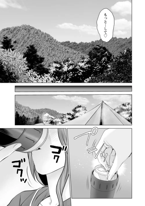 【エロ漫画】不純グループ交遊/2023-06-15発売 試し読みサンプル 7ページ目