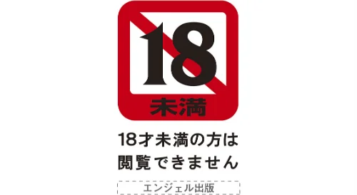 【エロ漫画】神乳SEVEN vol.37/2023-08-01発売 試し読みサンプル 2ページ目