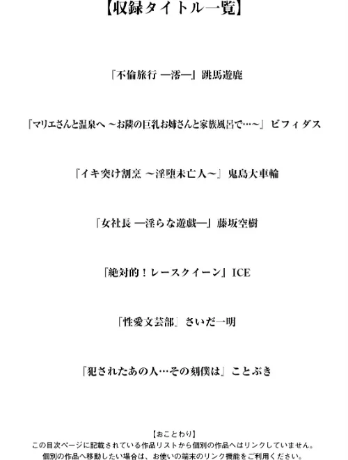 【エロ漫画】神乳SEVEN vol.37/2023-08-01発売 試し読みサンプル 3ページ目
