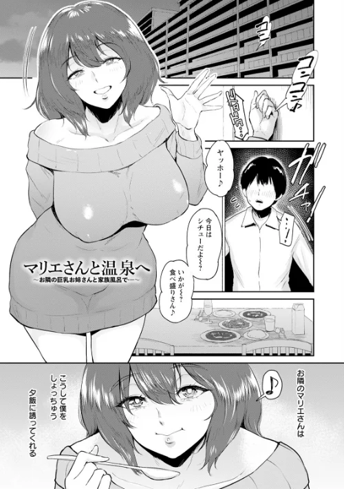 【エロ漫画】神乳SEVEN vol.37/2023-08-01発売 試し読みサンプル 6ページ目
