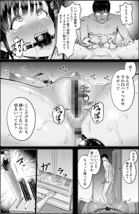 【エロ漫画】PUSSY SLAVE〜淫らな肉奴●〜/2023-11-16発売 試し読みサンプル 11ページ目
