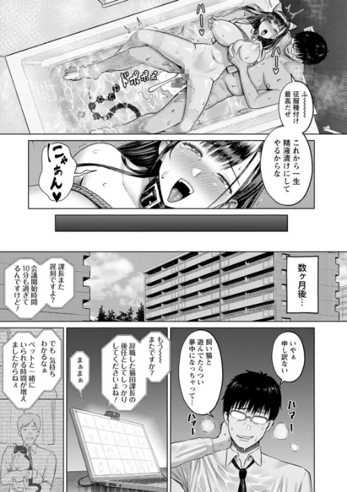 【エロ漫画】PUSSY SLAVE〜淫らな肉奴●〜/2023-11-16発売 試し読みサンプル 23ページ目