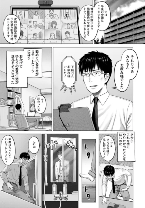 【エロ漫画】PUSSY SLAVE〜淫らな肉奴●〜/2023-11-16発売 試し読みサンプル 5ページ目
