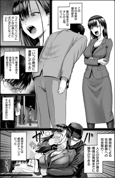 【エロ漫画】PUSSY SLAVE〜淫らな肉奴●〜/2023-11-16発売 試し読みサンプル 7ページ目