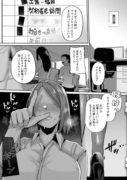 【エロ漫画】ズリ肉ぱいホール/2023-12-14発売 試し読みサンプル 20ページ目