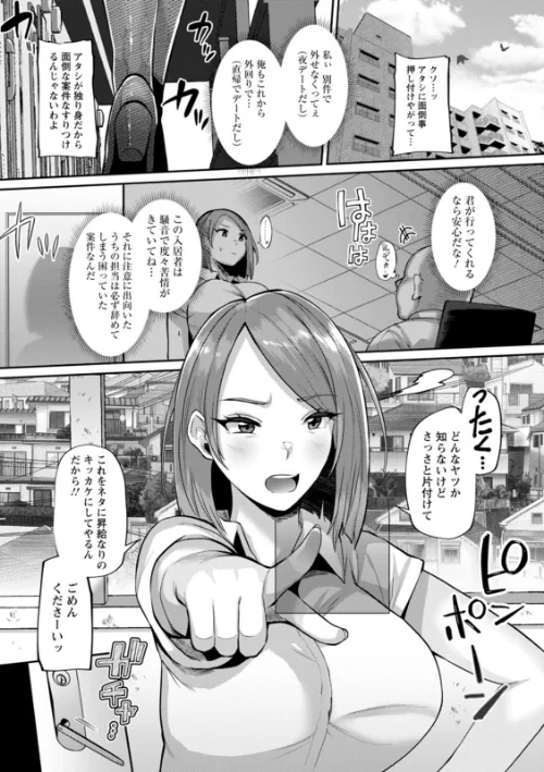 【エロ漫画】ズリ肉ぱいホール/2023-12-14発売 試し読みサンプル 7ページ目