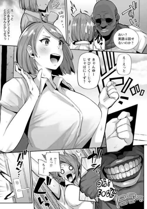 【エロ漫画】ズリ肉ぱいホール/2023-12-14発売 試し読みサンプル 9ページ目