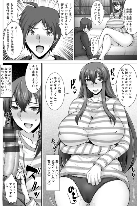 【エロ漫画】濡妻の寝室/2023-12-14発売 試し読みサンプル 9ページ目
