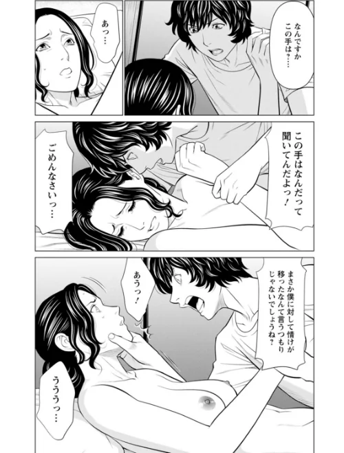 【エロ漫画】煉獄の園/2024-01-17発売 試し読みサンプル 7ページ目