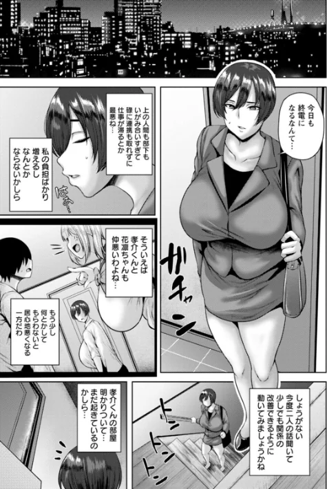 【エロ漫画】堕淫家族/2024-01-17発売 試し読みサンプル 15ページ目