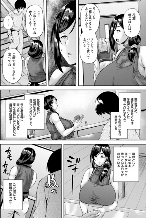 【エロ漫画】堕淫家族/2024-01-17発売 試し読みサンプル 8ページ目