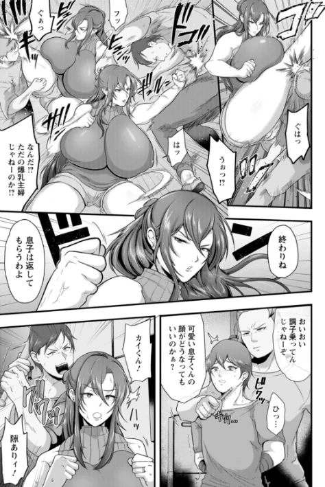 【エロ漫画】姦全敗北/2024-04-17発売 試し読みサンプル 9ページ目