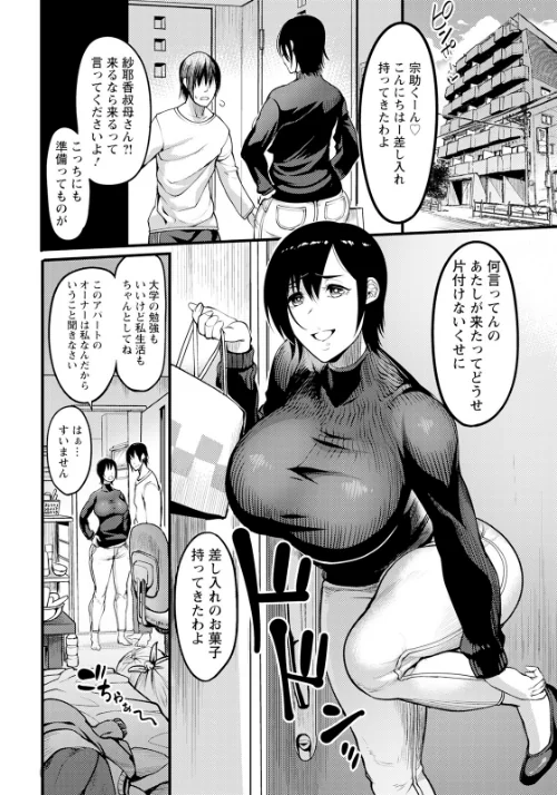 【エロ漫画】熟・壁尻の部屋 【単話】（単話）/2024-04-15発売 試し読みサンプル 2ページ目