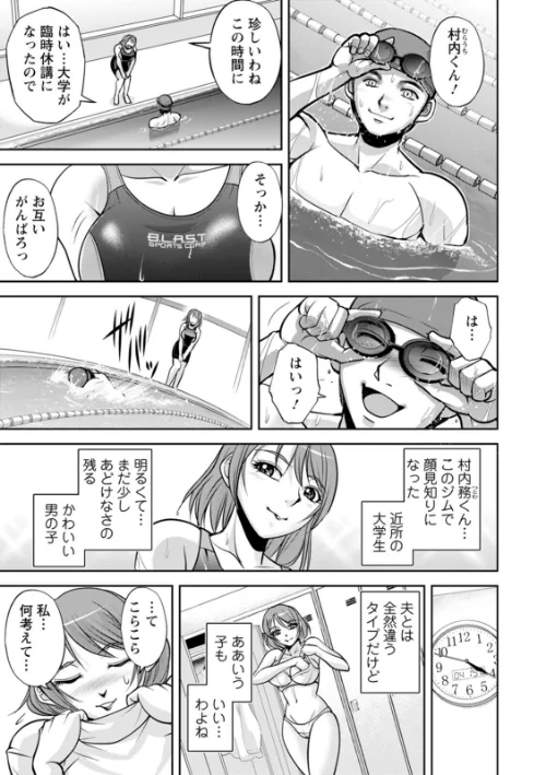 【エロ漫画】白詰草の人妻たち/2025-01-17発売 試し読みサンプル 11ページ目