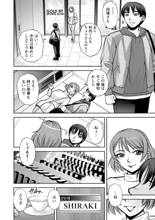 【エロ漫画】白詰草の人妻たち/2025-01-17発売 試し読みサンプル 12ページ目