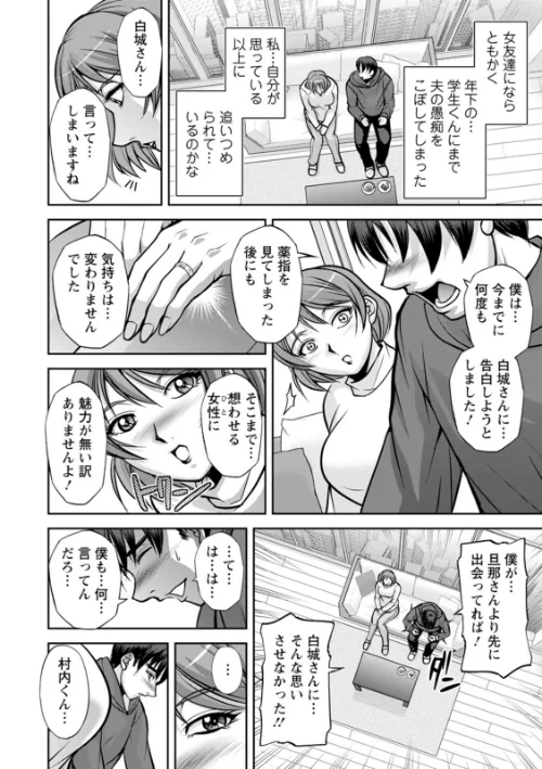 【エロ漫画】白詰草の人妻たち/2025-01-17発売 試し読みサンプル 14ページ目