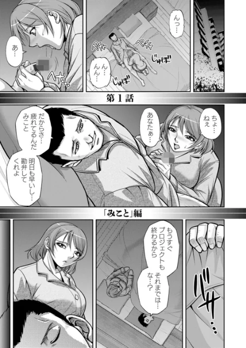 【エロ漫画】白詰草の人妻たち/2025-01-17発売 試し読みサンプル 7ページ目