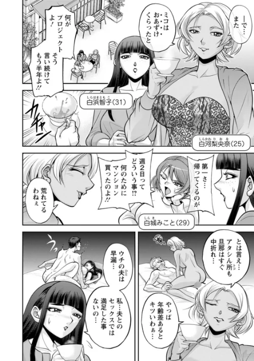 【エロ漫画】白詰草の人妻たち/2025-01-17発売 試し読みサンプル 8ページ目