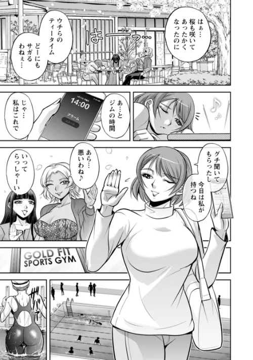 【エロ漫画】白詰草の人妻たち/2025-01-17発売 試し読みサンプル 9ページ目
