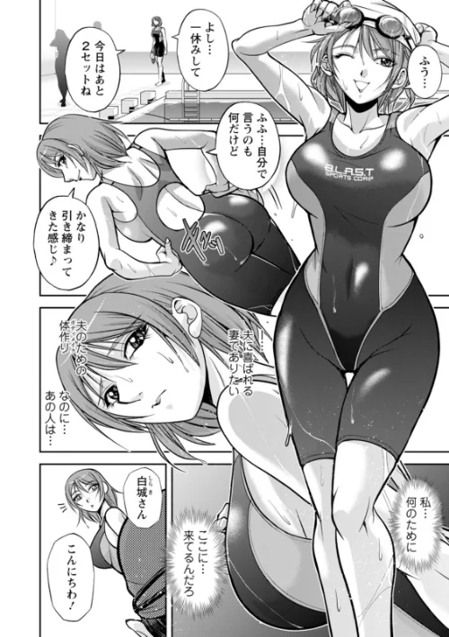 【エロ漫画】白詰草の人妻たち/2025-01-17発売 試し読みサンプル 10ページ目