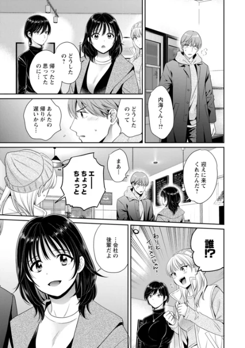 【エロ漫画】純なきみと愛でたいわたし/2025-02-17発売 試し読みサンプル 11ページ目