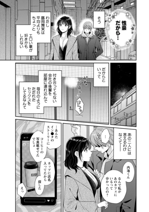 【エロ漫画】純なきみと愛でたいわたし/2025-02-17発売 試し読みサンプル 13ページ目