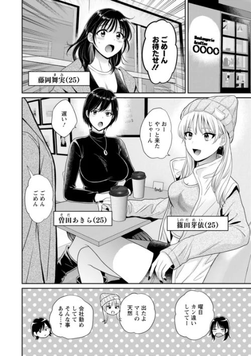 【エロ漫画】純なきみと愛でたいわたし/2025-02-17発売 試し読みサンプル 8ページ目