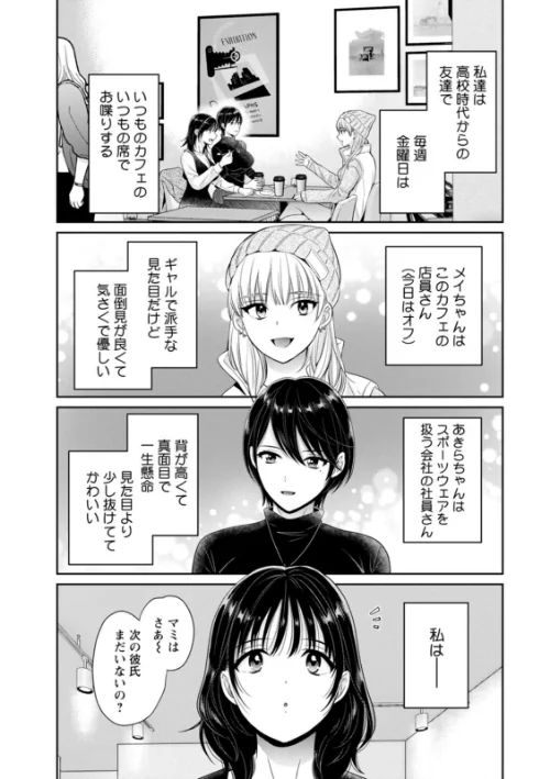 【エロ漫画】純なきみと愛でたいわたし/2025-02-17発売 試し読みサンプル 9ページ目