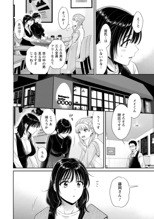 【エロ漫画】純なきみと愛でたいわたし/2025-02-17発売 試し読みサンプル 10ページ目