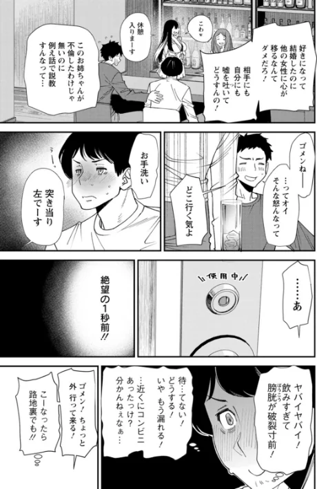 【エロ漫画】美少女と竿奴●/2025-02-17発売 試し読みサンプル 11ページ目