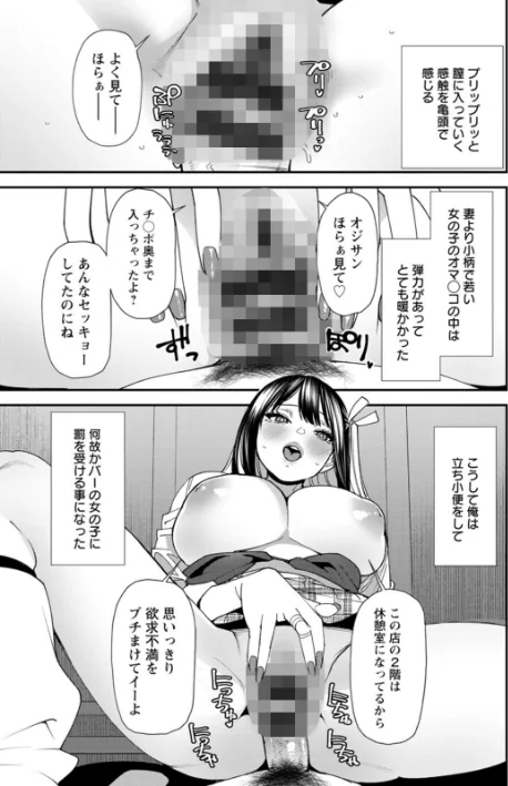 【エロ漫画】美少女と竿奴●/2025-02-17発売 試し読みサンプル 17ページ目