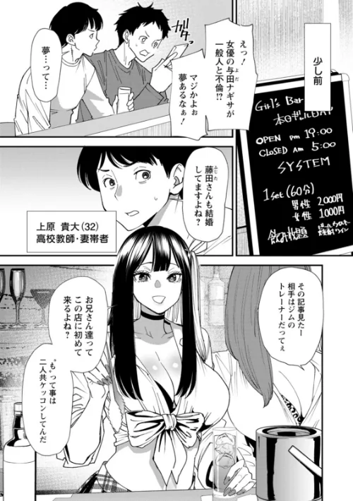 【エロ漫画】美少女と竿奴●/2025-02-17発売 試し読みサンプル 7ページ目
