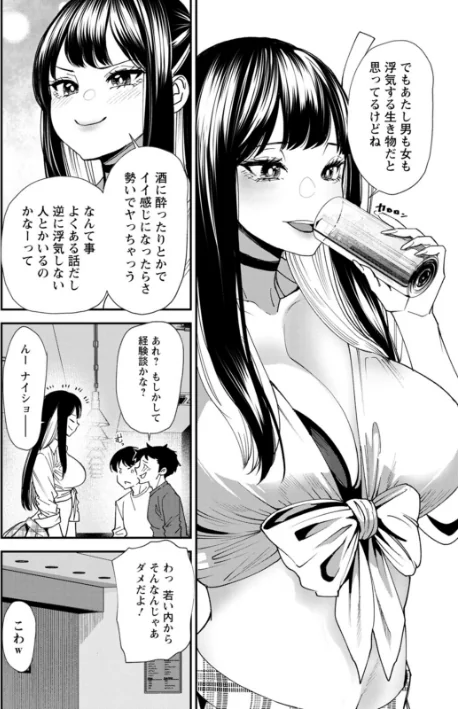 【エロ漫画】美少女と竿奴●/2025-02-17発売 試し読みサンプル 10ページ目